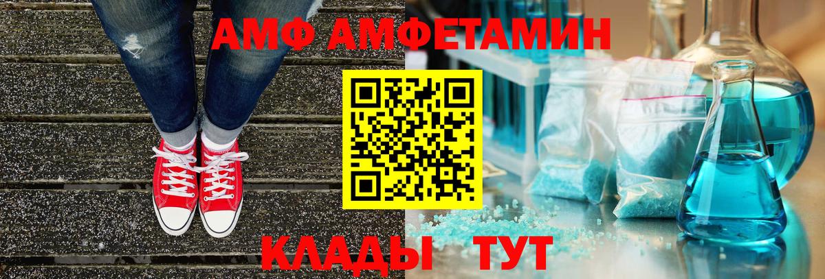 АМФ 98% Геленджик