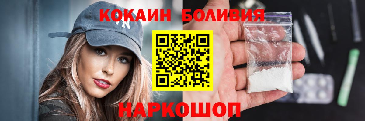 Кокаин 97% Геленджик