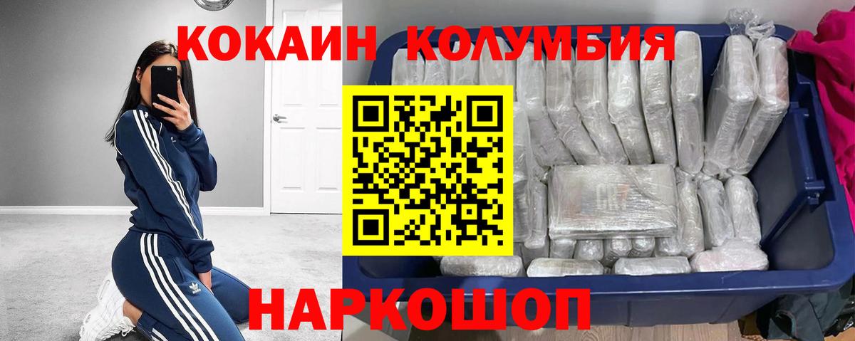 ЭКСТАЗИ  Каннабис  Вход с VPN  Cocaine  Геленджик  Меф МЯУ МЯУ   ГАШ 