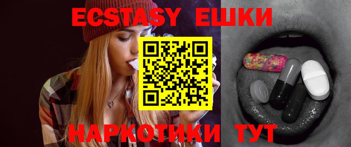 Экстази louis Vuitton Геленджик