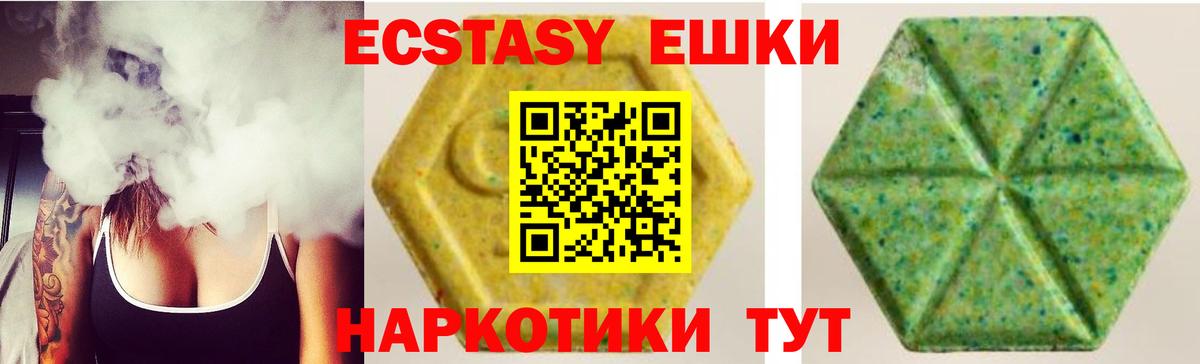Ecstasy  Вход с VPN    ССЫЛКА  Экстази 300 mg  Ecstasy таблы  Геленджик 