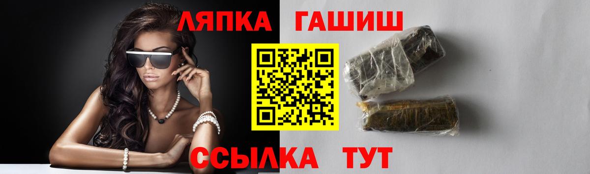 ГАШИШ  Вход с VPN  Геленджик  Гашиш 40% ТГК  ГАШИШ Изолятор 