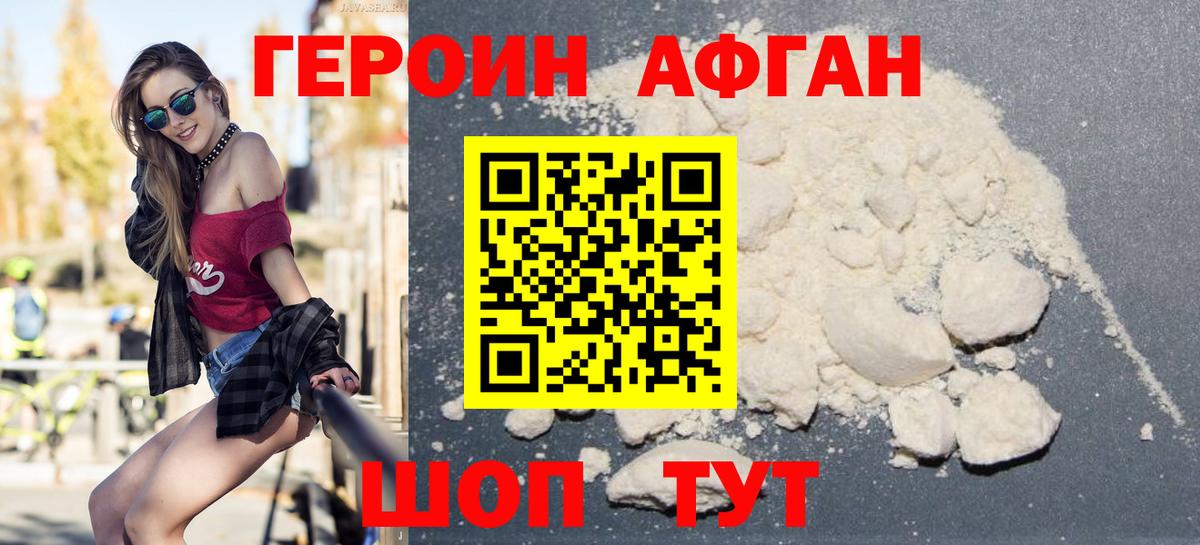 Геленджик  ГЕРОИН  Вход с VPN  Героин гречка 