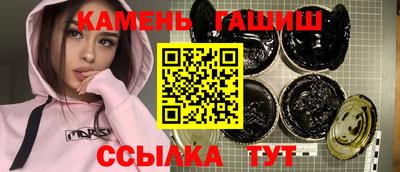 синтетический гашиш Новокубанск