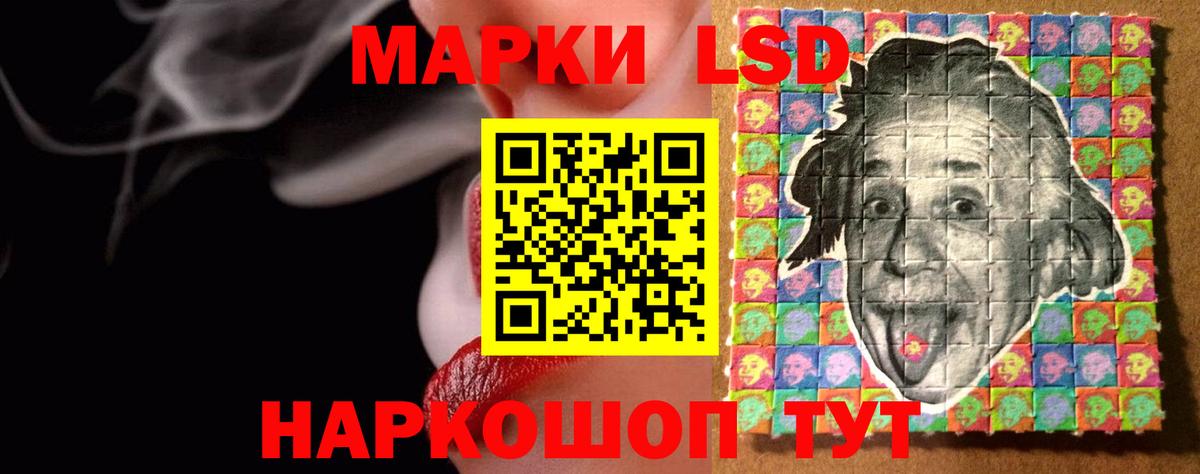 LSD-25 экстази кислота Геленджик