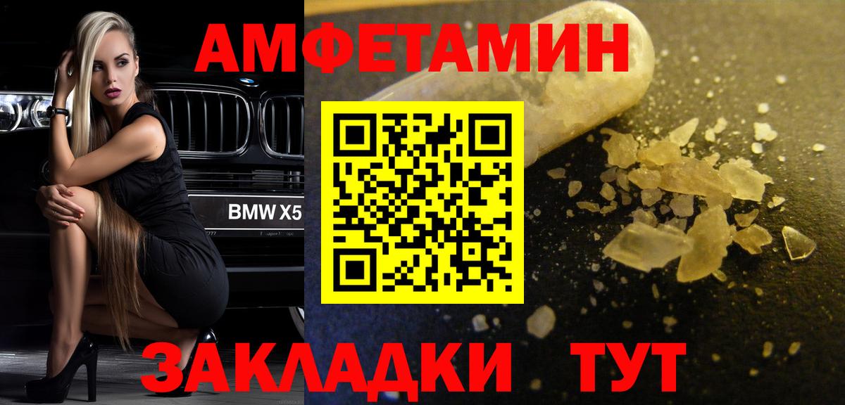 Метамфетамин мет  Вход с VPN  Метамфетамин мет  Первитин  Геленджик 