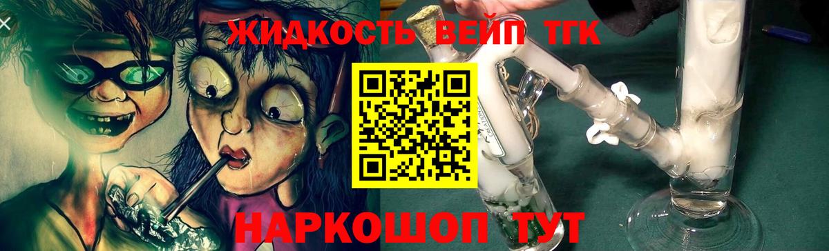 ТГК концентрат Геленджик