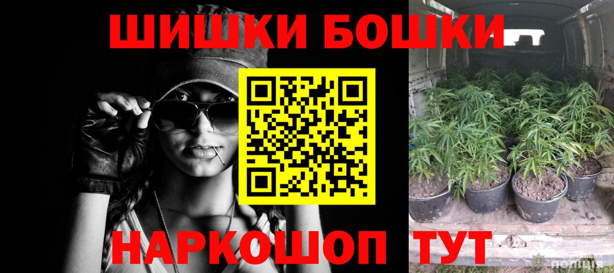 Каннабис план  Вход с VPN  Геленджик  Шишки марихуана конопля  Бошки Шишки гибрид 